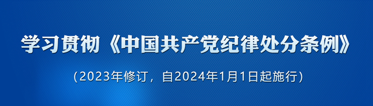 什么是撤銷(xiāo)黨內(nèi)職務(wù)處分？