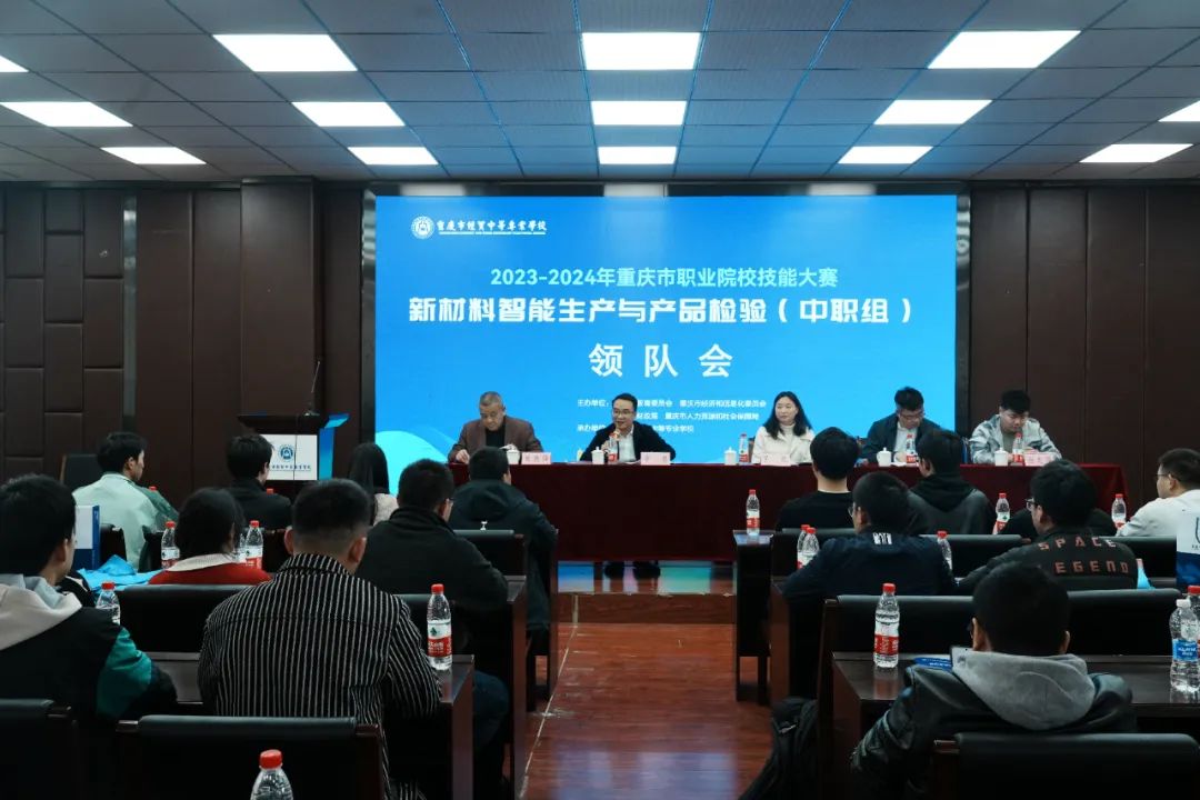 我校在2023-2024年重慶市職業(yè)院校技能大賽中再獲兩項(xiàng)一等獎(jiǎng)